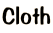 Cloth